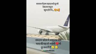 Saudiairlinesstatus saudiairlines shorts ytshorts airindia whatsappstatus [upl. by Weide]