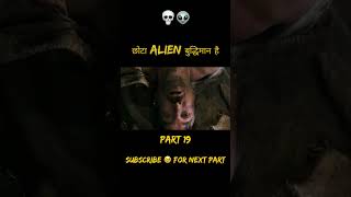 District 9  Part 19  Movie Explained In Hindi movie alien movieexplaination movieexplaination [upl. by Eam190]