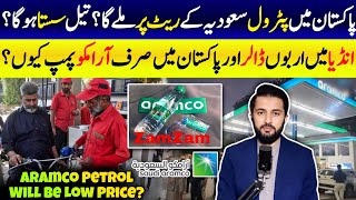 Saudi Aramco Petrol Station in Islamabad  Fuel Will Be Cheaper or Not KSA investment in Pakistan [upl. by Marlena802]