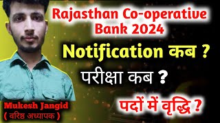 Rajasthan Cooperative Bank Recruitment 2024  Rajasthan Cooperative Bank Vacancy 2024 [upl. by Eicyac499]