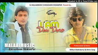 i Am Dico Dancer New Professional Remix Song MalaaiMusicChiraiGaonDomanpur [upl. by Leblanc]