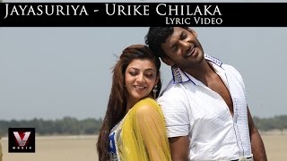 Jayasuriya  Urike Chilaka  Lyric Video  Vishal Kajal Aggarwal  D Imman  Suseenthiran [upl. by Christa100]