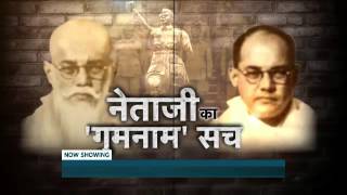 Mystery of Neta ji Subhas Chandra Bose  Gumnami Baba  नेता जी सुभाष चंद्र बोस की ज़िंदगी का रहस्य [upl. by Edlyn]