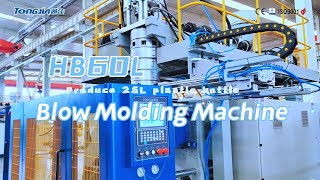 Tongjia HB 60L Blow Molding Machine [upl. by Llirpa842]