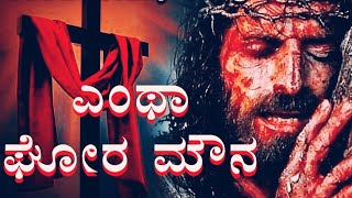 Entha Gora Maiya Indhu New Kannada Song [upl. by Nork291]