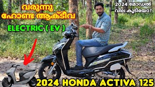 2024 Honda Activa 125 new model detailed malayalam review should buy in 2024 activa electricവരുന്നു [upl. by Asaret]