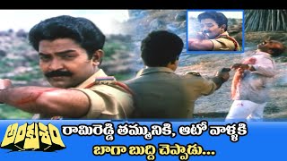 Ankusham  Rajashekar Action Scene  Ramireddy Ahuthi Prasad Jeevitha  Shalimar Film Express [upl. by Nitsirt]