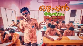 ThirumaLi  quotOzhappan Anthemquot Official Video Music Prod by Arcado  Malayalam Rap  Akkeeran [upl. by Ahsaele]