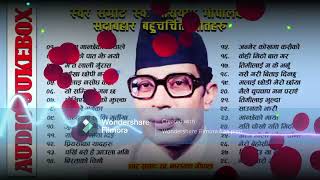 Narayan Gopal Songs Collection Best Evergreen Songs Narayan Gopal Narayan Gopal Audio Jukebox [upl. by Onyx]