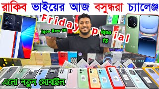 new mobile phone price in bangladesh 2024  unofficial phone price in bd  new smartphone price bd [upl. by Chatav]