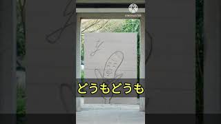 クソネズミ 第二話 バナナ アニメ マンガ 紙芝居 [upl. by Anitsej]