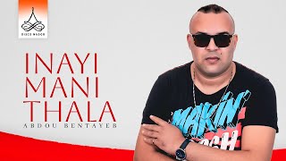 Abdou Bentayeb  Inayi Mani Thala Official Lyric Video [upl. by Gaulin903]