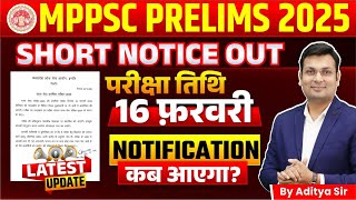 MPPSC Prelims 2025 Exam Date Out  MPPSC Notification 2025  MPPSC Pre Exam Date  Aditya Patel Sir [upl. by Atsirhc]