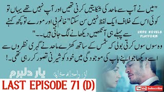 UNP  Yaar E Dilbaram By Raheela Khan Last Episode 71  D Most Romantic Novel [upl. by Sahpec110]