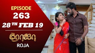 ROJA Serial  Episode 263  28th Feb 2019  Priyanka  SibbuSuryan  SunTV Serial  Saregama TVShows [upl. by Agon363]