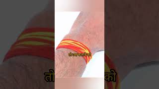 हाथ से कलावा कब निकालना चाइएshorts videojay sri ramchannel finatic 416 [upl. by Hajar]