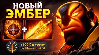 НОВЫЙ ЭМБЕР патч 736b  Ember Spirit Patch 736b Dota 2 [upl. by Drofla]