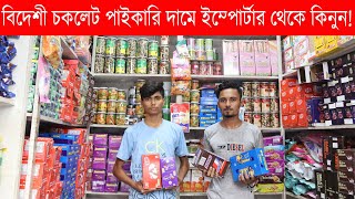 Chocolate Wholesale Market in Dhaka  বিদেশী চকলেট পাইকারি দামে ইম্পোর্টার থেকে কিনুন  Chocolate BD [upl. by Kenlay]