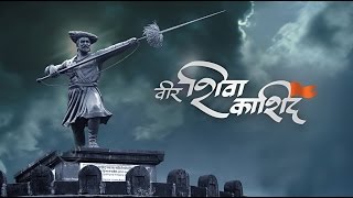 Chhatrapati Shivaji Maharaj Story In Marathi Shiva Kashid Best Educational Videos For Toddlers [upl. by Niamrahc]