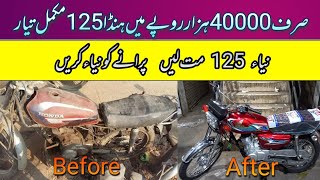 honda125 restoration  Honda 125 fully restoration for only 40000 thousand rupees [upl. by Ayikin]