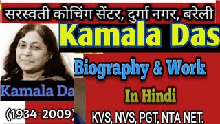 The Biography amp works of Kamala Das in hindi [upl. by Ezmeralda]