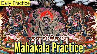 ☸Mahakala Daily PracticeFull Versionནག་པོ་ཆེན་པོ།Mahakala SadhanaMahakala Prayerमहाकाला पूजा [upl. by Lamaj]