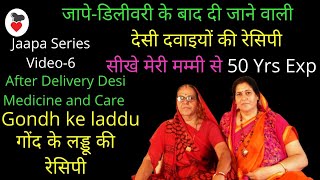 Gondh ke laddu Ki Recipeजापे में बनाये जाने वाले गोंद के लड्डू Jaapa Series video 6Jaape ke Laddu [upl. by Rotciv]