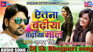 Yatna badhiya badhiya maal Prabhu ji Kaha Banabe la DJ Sk Bhojpuri song remix by Mukesh Yadav [upl. by Yroggerg813]