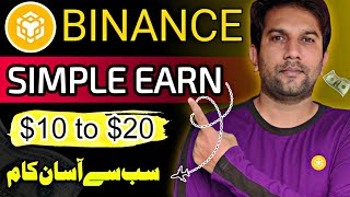 Binance simple earn explain  Binance for beginners  Binance staking  Binance se paise kaise kmaye [upl. by Eelaroc]