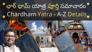 Chardham yatra guide in Telugu  Chardham yatra information  Chardham yatra tour plan in Telugu [upl. by Dominick]