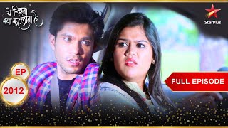 Ananya कर पाएगी Ranveer को माफ़  Full Episode2012  Yeh Rishta Kya Kehlata Hai [upl. by Yard]