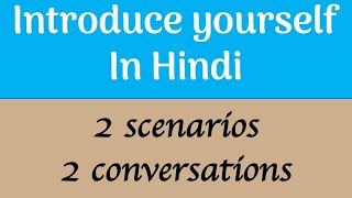 Introduce yourself in Hindi  2 scenarios [upl. by Deden227]