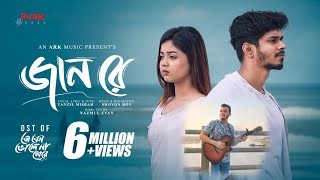 Jaan Re  জানরে  Tanzil Misbah  Nirjon Nahuel  Arohi Mim  Nazmul Evan  Bangla New Song 2024 [upl. by Ybloc638]