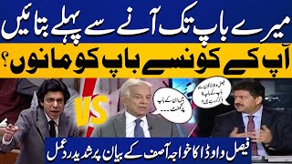 Khawaja Asif VS Faisal Vawda  Faisal Vawdas Strong Reaction  Constitutional Amendment  Hamid Mir [upl. by Kiah]