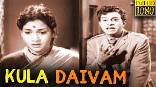 Kula Daivam Full Movie HD  Jaggayya  Chalam  Anjali Devi  Telugu Classic Cinema [upl. by Hamlet]