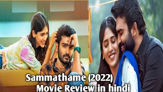 Sammathame 2022 Movie Review in hindi south indian movie Hindi review Movie explained 2024 [upl. by Tnerb]