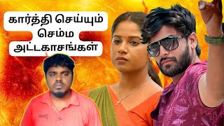 கார்த்தி செய்யும் செம்ம அட்டகாசங்கள் ஓவராக இருக்கு 🔥💥‼️ Sundari Serial Review  H Gold Media [upl. by Enelez]