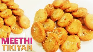 Mazedar Crispy kunde Ki Tikiyan😛😋Creamy amp Sweet Tikiyan🍪 رجب سپیشل کونڈوں کی ٹکیاںVideo [upl. by Territus]