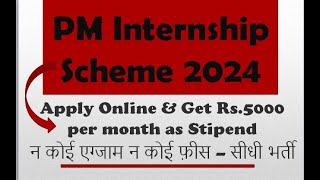 PM Internship Scheme I Registration Started I 10th I 12th I BA I Diploma I BSc I BCom I ITI [upl. by Gelhar]