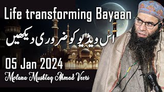 Molana Mushtaq Ahmad Veeri Sahibs Bayaan today at Krandi Gam Bijbehara  05 Jan 2024  Must watch [upl. by Nolava590]