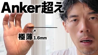 【Anker超え】神コスパの紛失防止タグがスゴいかも！ [upl. by Cacie]