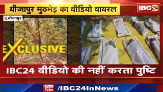 Bijapur Naxal Encounter Live Video  देखिए बीजापुर मुठभेड़ का वीडियों जिसमें गोलियों की आवाज आ रही [upl. by Sontich439]