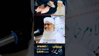 JAWANO  Apni Maa ki Qadr Karo Hazrat Mawlana Khalilur Rehman Sajjad Nomani Sbmashayikhulummat [upl. by Hendricks816]