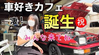 関西に車好きスポットが誕生！気軽に立ち寄れるカフェ＆車整備工場 車好き女子 ハチロク86 [upl. by Moersch120]