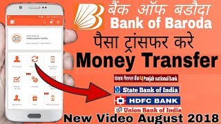 How to Transfer Money from Bank of Baroda to Other Bank  Send Money Online 2019 [upl. by Martens521]