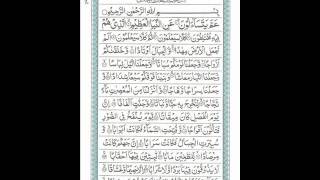 Surah AlNaba by Fares Abbad [upl. by Phio]