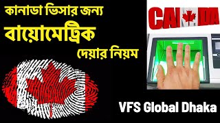 🇨🇦 কানাডা ভিসার জন্য বায়োমেট্রিক দেয়ার নিয়ম । Biometric Process for Canada Visa in VFS Global Dhaka [upl. by Oswald510]