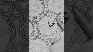 Calligraphy ShortvideoArtsViralvideo [upl. by Ycrep]