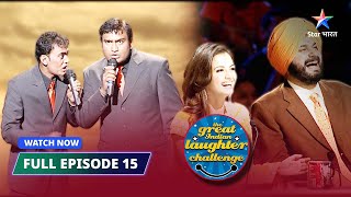 FULL EPISODE15  Gaane ki aisi taisi  The Great Indian Laughter Challenge Season 2 starbharat [upl. by Packton]