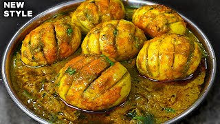 अफगानी अंडा करी बनाने का आसान और अनोखा तरीका।।Afghani Egg Curry।afghani anda masala recipe [upl. by Egiaf]